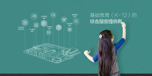 全通教育 科技賦能，開啟教育信息服務(wù)的無(wú)限可能